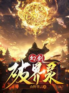 幻界魔剑价格