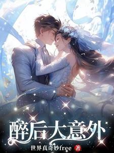 醉酒摔了意外险还可以用吗