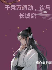 千骑万乘