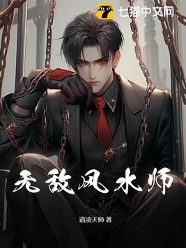 无敌相术风水师