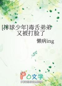 排球少年 舌钉