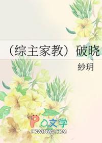 综主家教之爆裂的大空