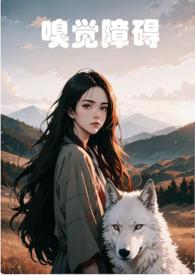 嗅觉障碍的针灸治疗方法