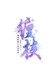 缠枝贵族学院