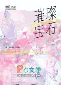 璀璨宝石手游