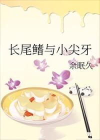 长尾巴的鱼叫什么