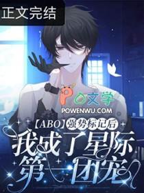 abo 被强行标记