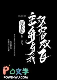 穿书后和主角攻he了