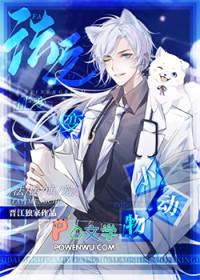 室友总想瓣弯我