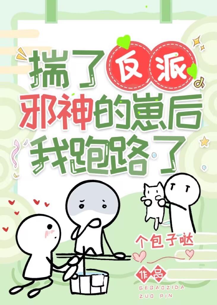 怀了反派魔尊的崽[穿书