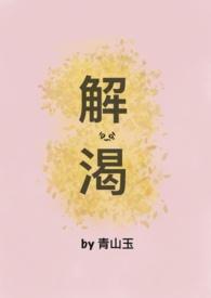 破镜重圆)