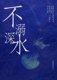 不溺爱图片