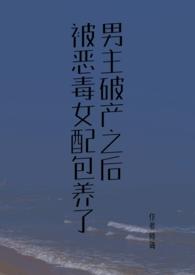 男主破产之后进娱乐圈的
