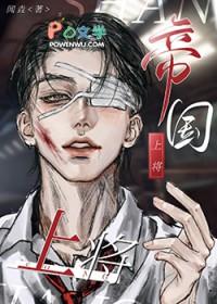 帝国上将沦为omega后笔趣阁