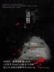 活脑舒胶囊的作用与功效