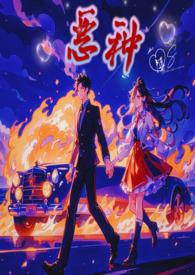 恶种2021电影免费完整版观看