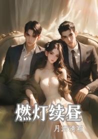拨雪寻春典故