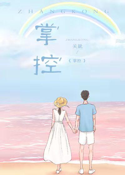 掌控者陆鹿