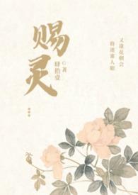 女尊赐精水怀孕