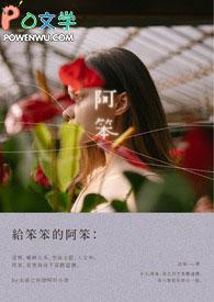 阿笨哒挫片会拉出虫子吗