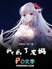 权游最强龙妈TXT免费