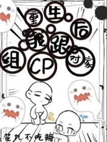 重生后和对家he了娱乐圈gl