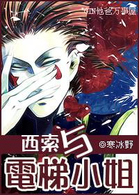 猎人同人当我爱罗遇见西索