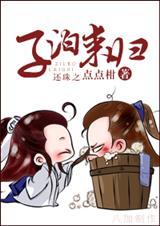 还珠之紫