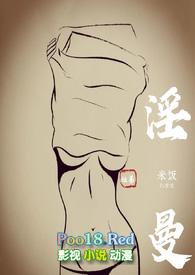 糙汉文男主是农村