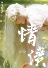 情债拼音怎么写