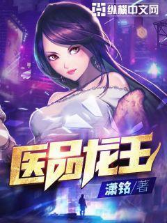龙王医婿笔趣阁无弹窗免费阅读