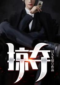 掠夺np高
