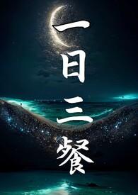 一日三餐正常吃会胖吗