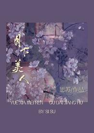 月下美人怎么配