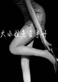 九一尧先生恋爱手记