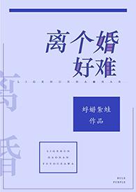 乱佳音不可动心