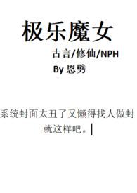 极乐2021 剧情详解