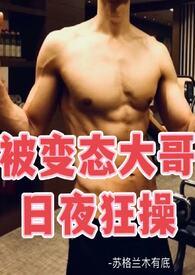 强大变态攻