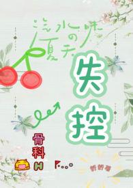 失控黑化的机器人免费阅读笔趣阁