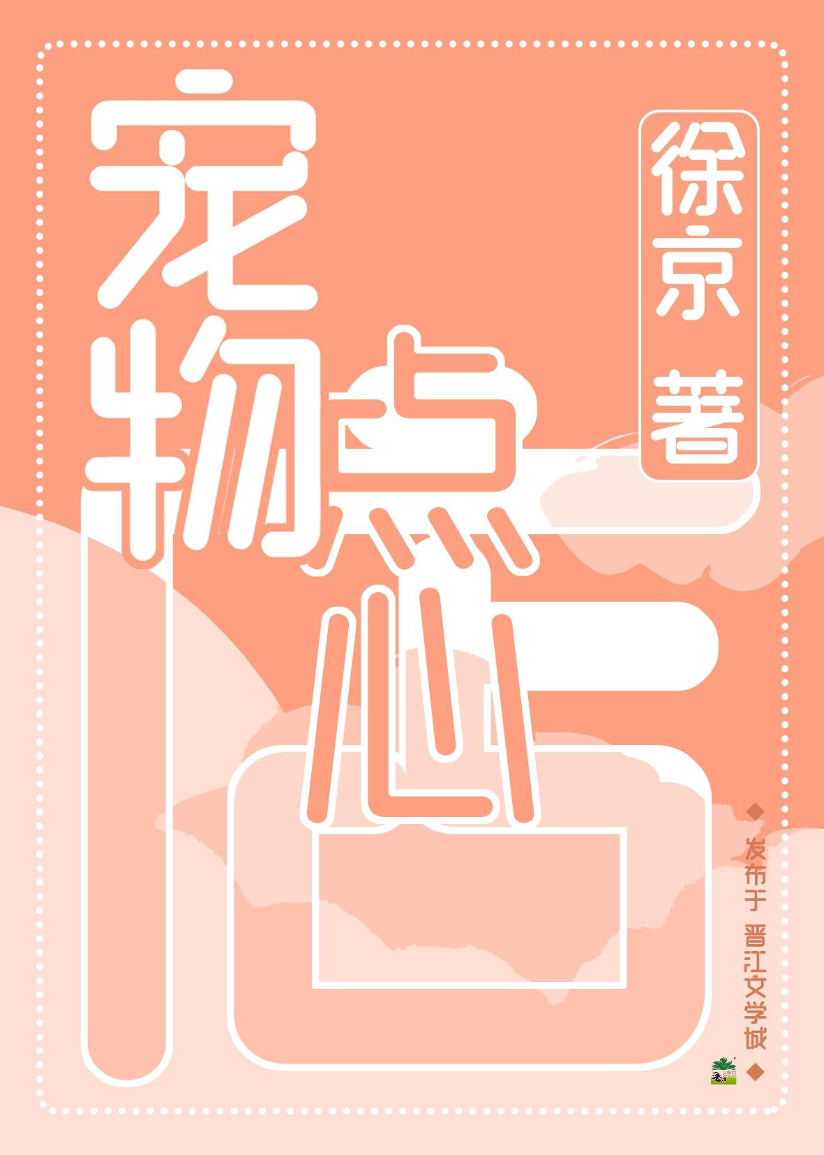 宠物点心店晋江