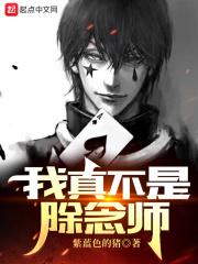 我真不是宗师