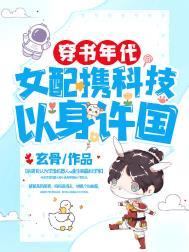 穿书年代女配逆袭文推荐