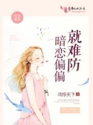 暗恋太少