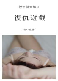 复仇 vengeance rpg