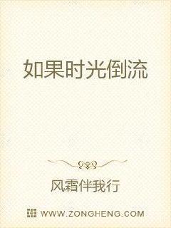 如果时光倒流文案