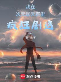 超次元交流群