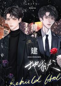 鬼王的退休生活