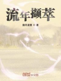 流年的意思解释