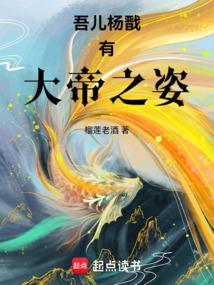 吾乃二郎神杨戬咬火万