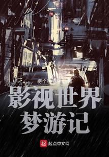影视世界从药神开始免费观看